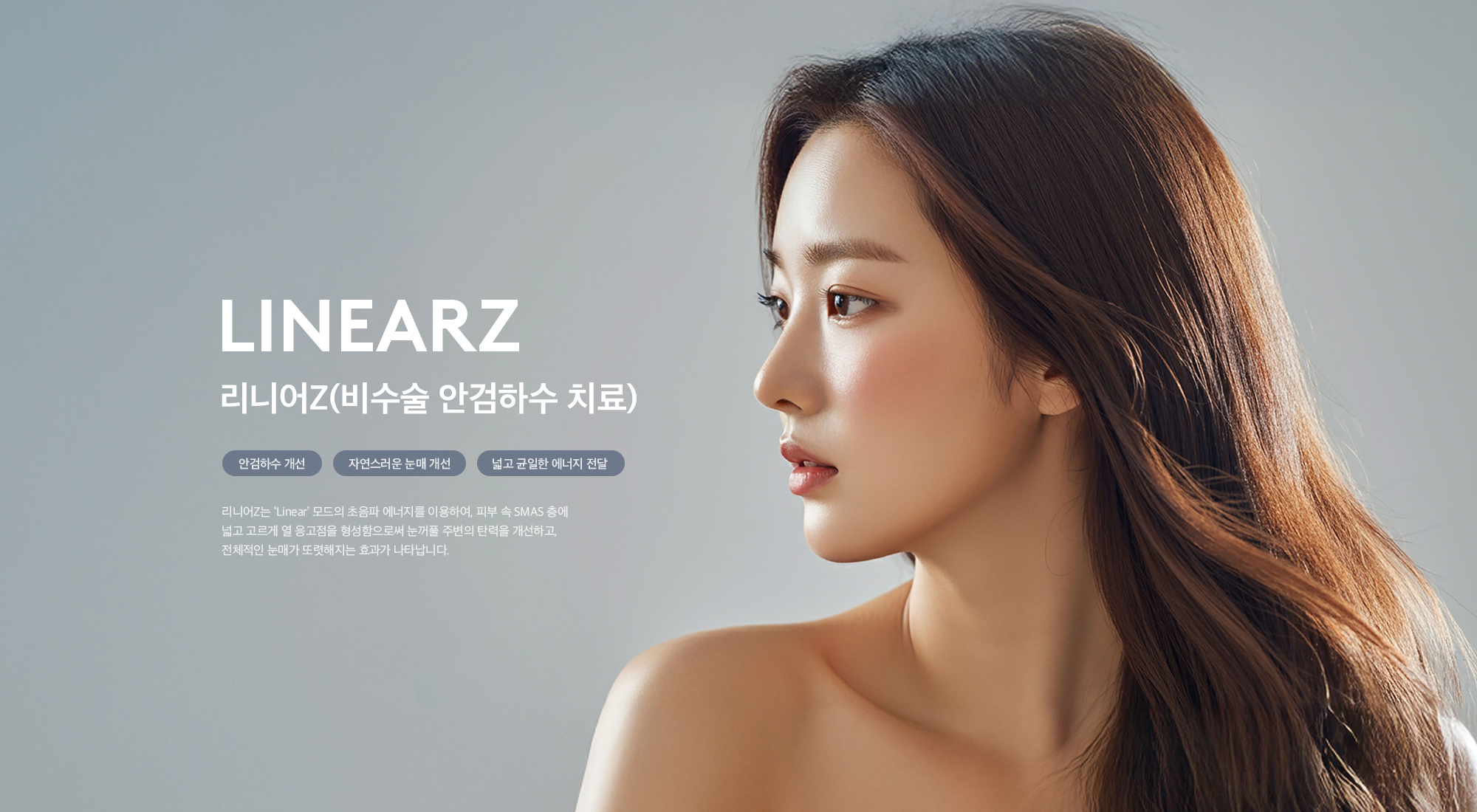 눈사랑안과