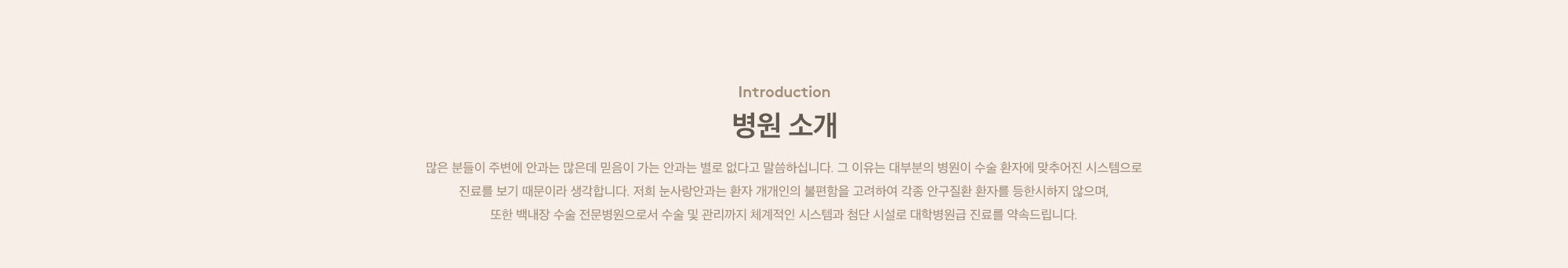 병원소개